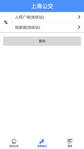 上海公交官方下载最新版本