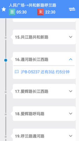 上海公交官方下载最新版本