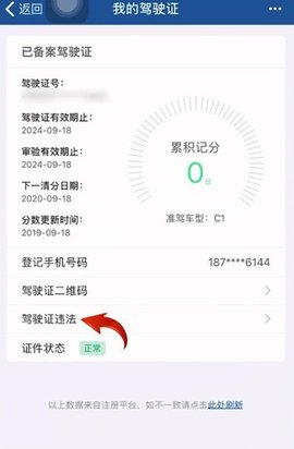 辽源学法减分手机交通学习平台