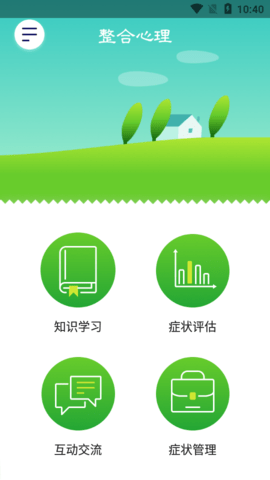 整合心理app手机版官网下载
