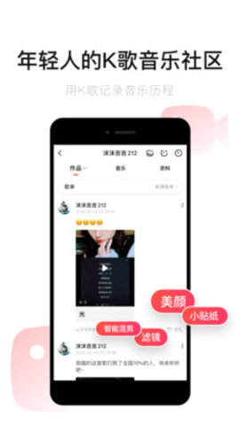 唱吧手机版