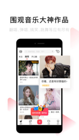 唱吧手机版