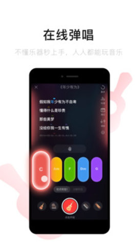 唱吧手机版
