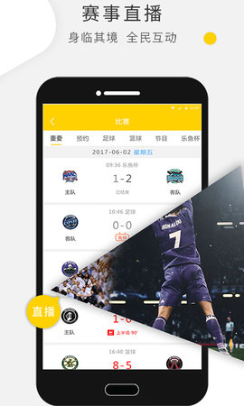 乐鱼体育直播官网app