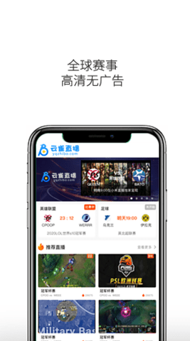 云雀直播平台官方2021最新版