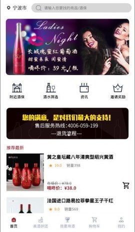 滴咚送酒官方版