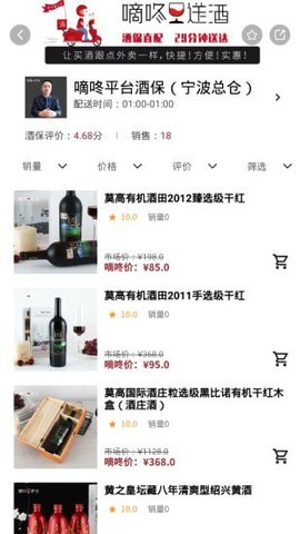 滴咚送酒官方版