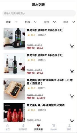 滴咚送酒官方版
