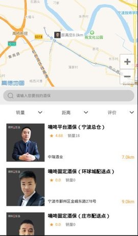 滴咚送酒官方版