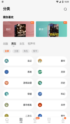 超级人工智能魔瞳小说