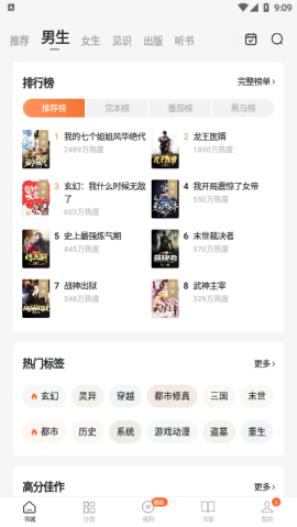 超级人工智能魔瞳小说