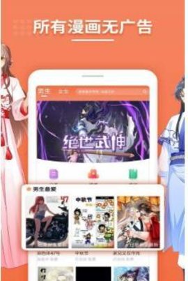 bimbim漫画app安卓版官网下载
