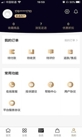 聚奢品购物手机客户端下载