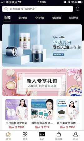 聚奢品购物手机客户端下载