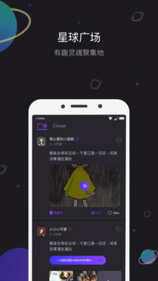 近距离社交app