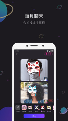 近距离社交app