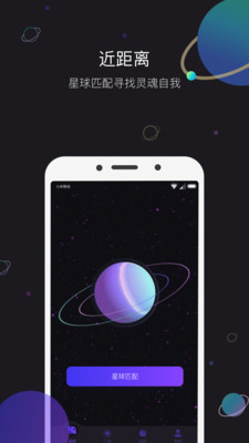 近距离社交app