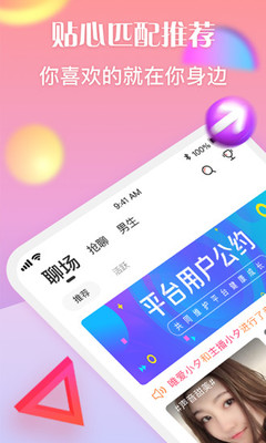 易乐聊天APP