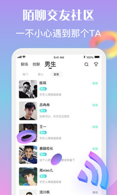 易乐聊天APP