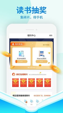 疯狂小说app送手机最新版