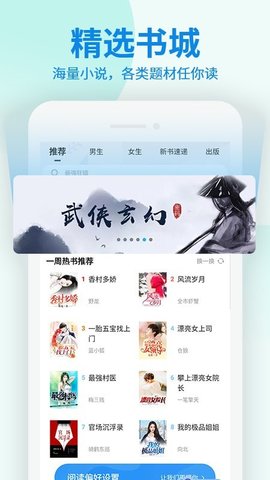 疯狂小说app送手机最新版