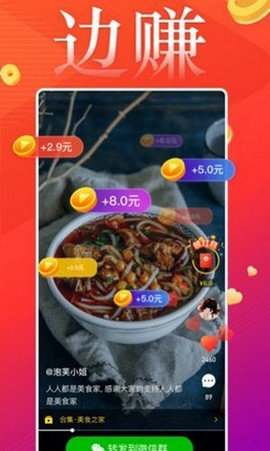 花姿短视频赚钱版