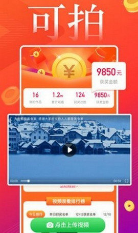 花姿短视频赚钱版
