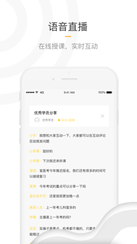 盲医考A盲医考APPPP