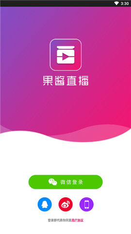 果酱直播手机最新官方版