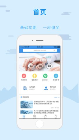 金医宝app免费官网版