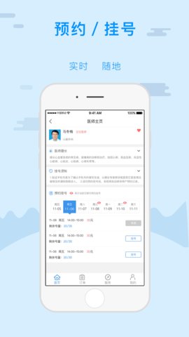 金医宝app免费官网版