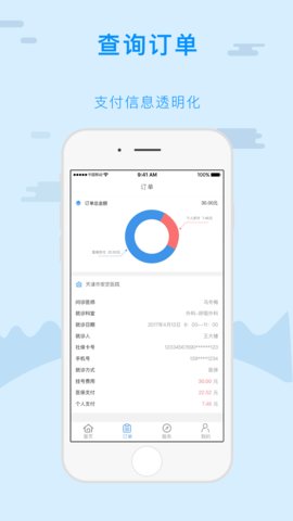 金医宝app免费官网版