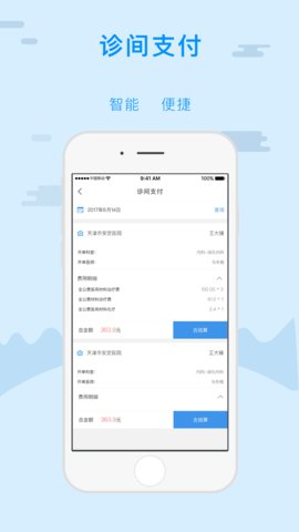金医宝app免费官方版