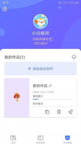 探月校园版App