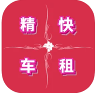 精车快租app官方版