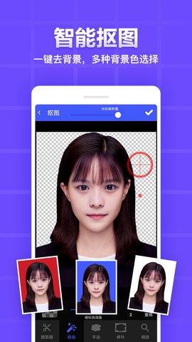 证件照制作编辑手机客户端下载