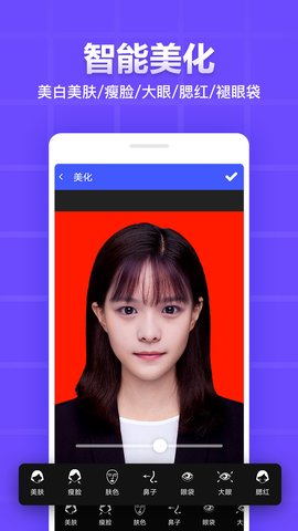 证件照制作编辑手机客户端下载