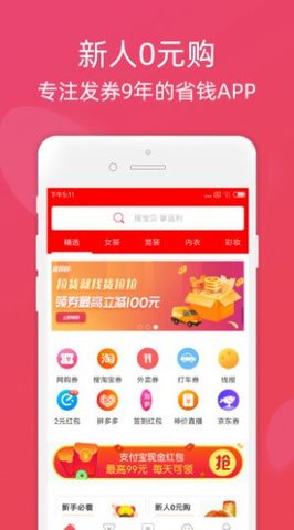欢乐购app最新版官网下载
