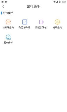 智者远行官方客户端