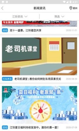 智者远行官方客户端