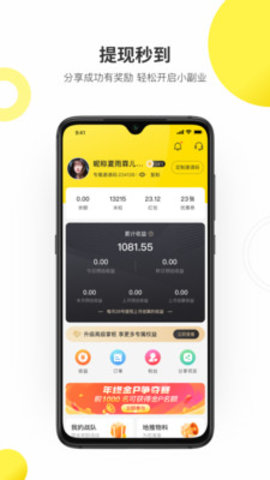 拼拼优米app手机购物平台