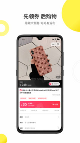 拼拼优米app手机购物平台