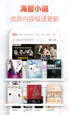有读小说永久免费无广告阅读器