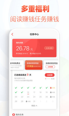 有读小说永久免费无广告阅读器