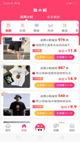 派头app安卓购物平台