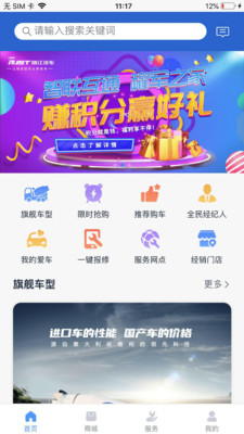 罐军之家app官方正式版下载安装