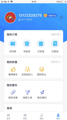 罐军之家app官方正式版下载安装