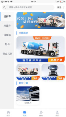 罐军之家app官方正式版下载安装