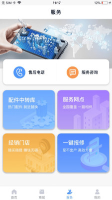 罐军之家app官方正式版下载安装
