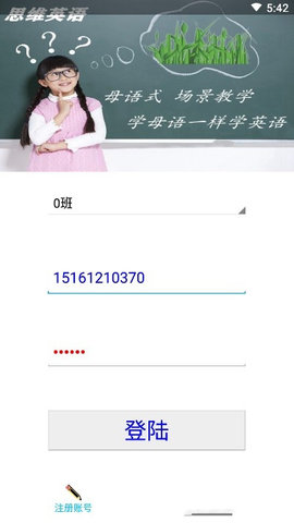听听闯英语app手机版官网下载